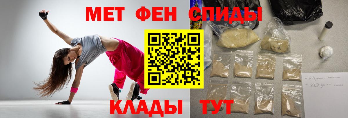 Троицк  АМФ  Вход с VPN  АМФЕТАМИН Розовый 