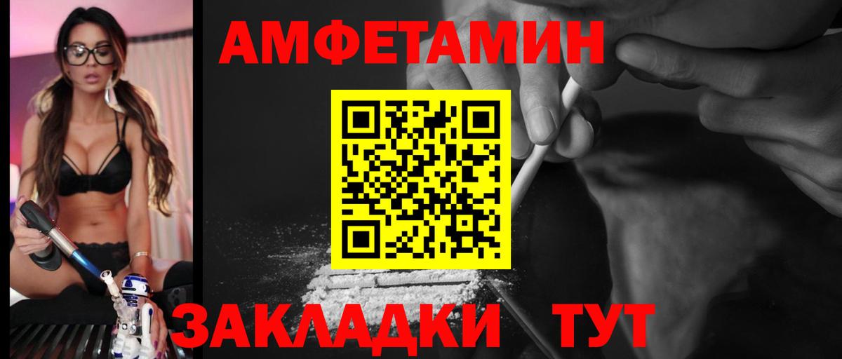 Амфетамин Premium Троицк