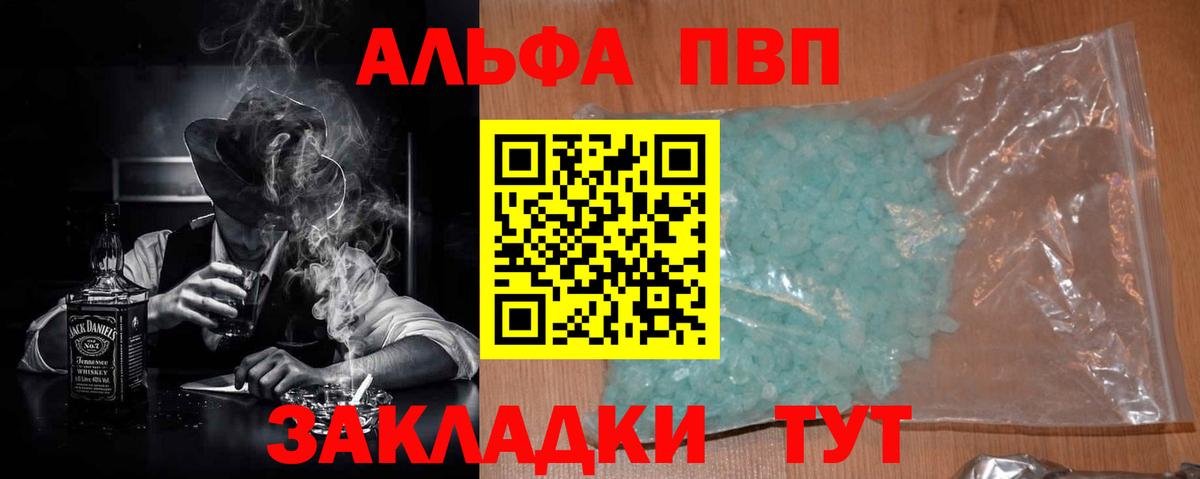 Троицк  хочу   Вход с VPN  Alpha PVP кристаллы  A-PVP СК  A PVP мука 