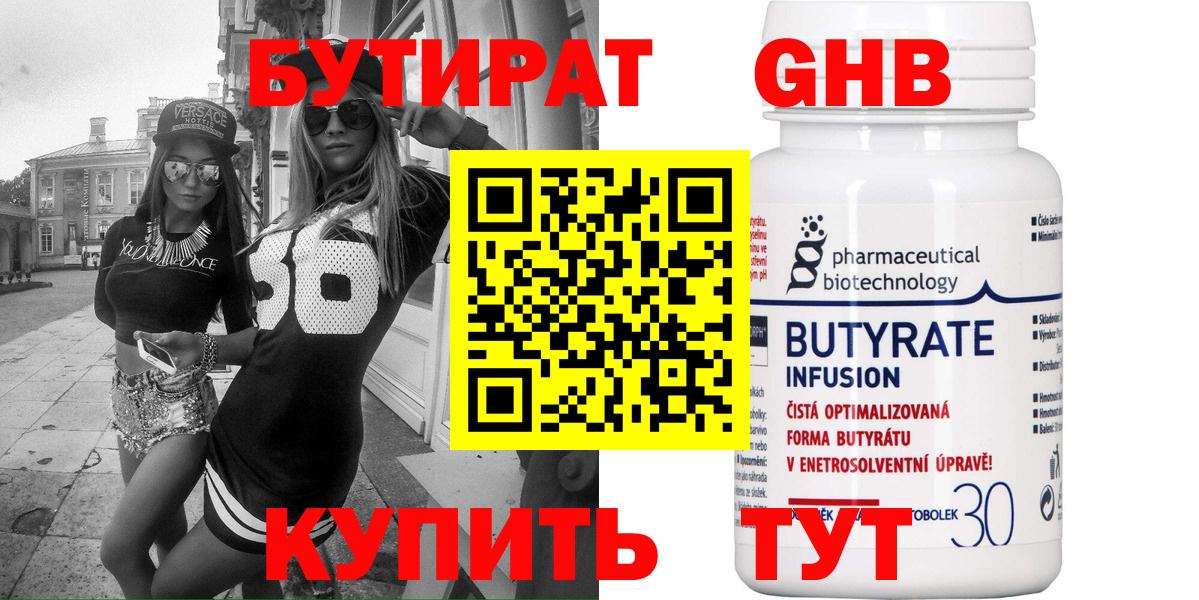 Бутират оксана  Вход с VPN  Троицк 