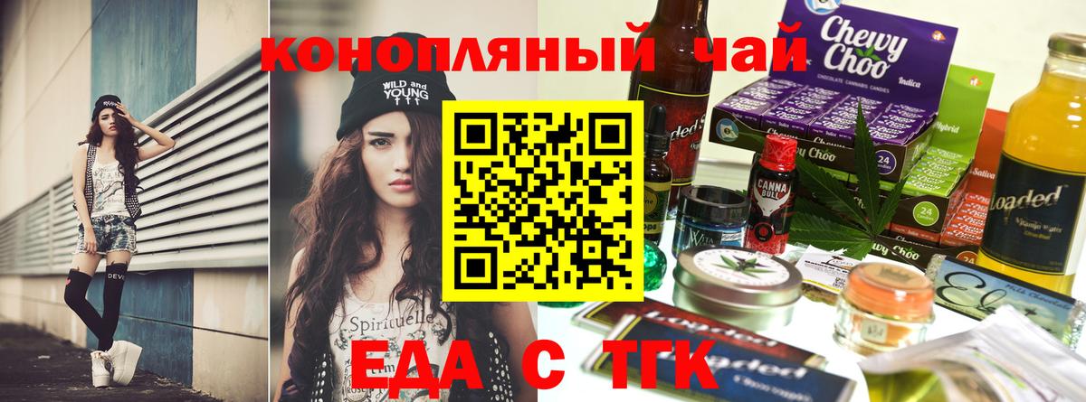 Canna-Cookies конопля  Вход с VPN  Троицк 
