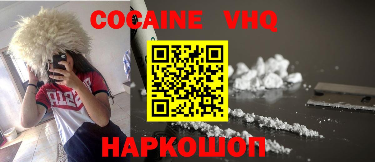 Троицк  цены   Вход с VPN  Кокаин Боливия 