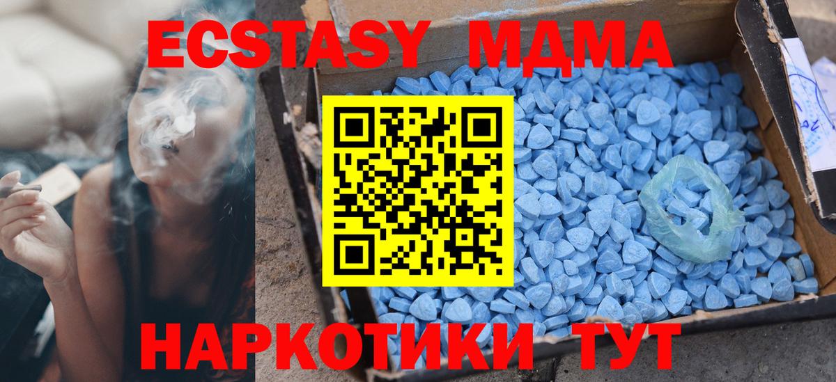 Ecstasy 250 мг  ЭКСТАЗИ круглые  Троицк  Вход с VPN 