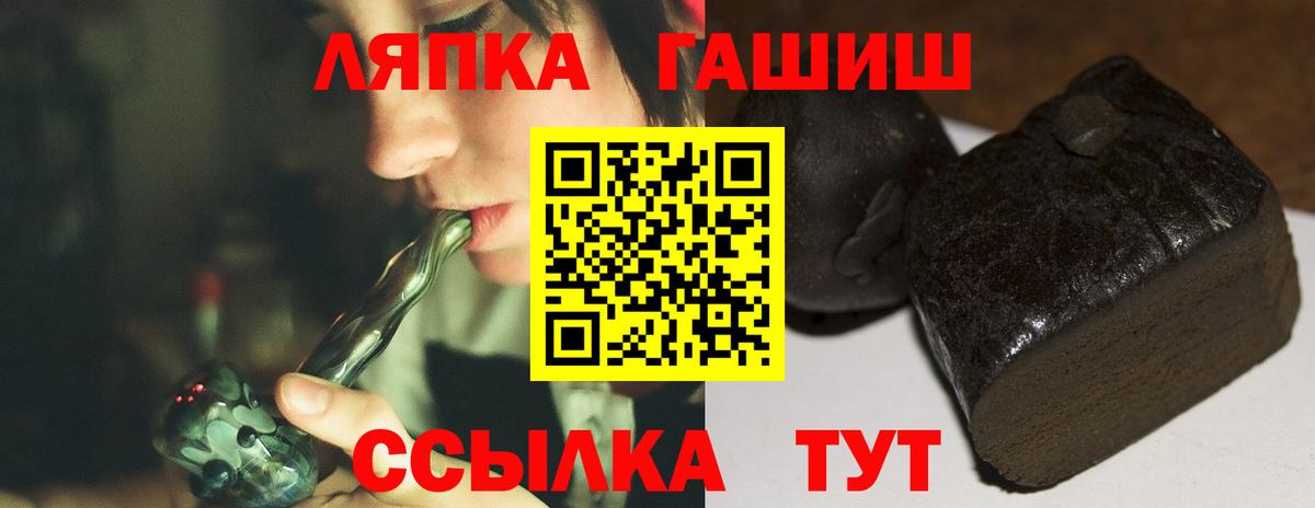 Гашиш Изолятор  Гашиш гарик  Троицк  ГАШИШ  Вход с VPN 