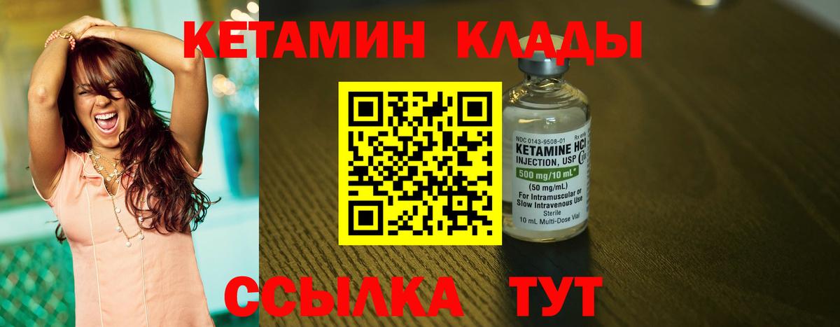 Троицк  Кетамин ketamine  Вход с VPN 