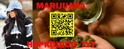 марихуана Бугуруслан