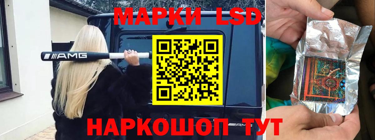 LSD-25 экстази  Вход с VPN  ЛСД экстази кислота  Троицк  ЛСД экстази кислота 