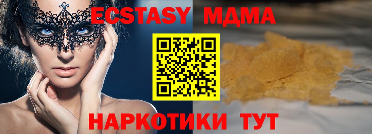 МДМА VHQ Троицк