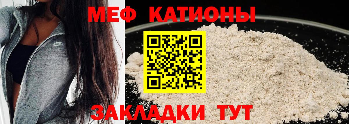 Троицк  OMG ТОР  Меф  МЯУ-МЯУ мяу мяу  Вход с VPN  МЕФ 4 MMC 