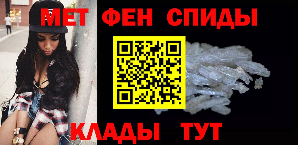 Троицк  Первитин мет  Вход с VPN 