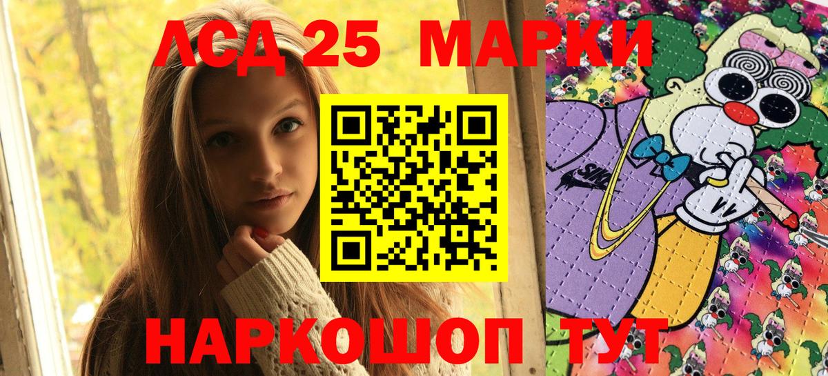 Марки N-bome  Марки 25I-NBOMe 1500мкг  Вход с VPN  Троицк  Марки 25I-NBOMe 1500мкг 